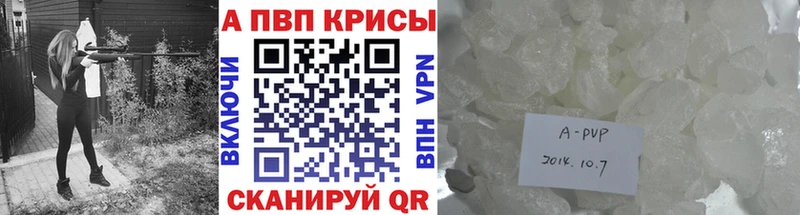 Альфа ПВП крисы CK  Малоархангельск 