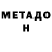 КЕТАМИН VHQ Shadeaux