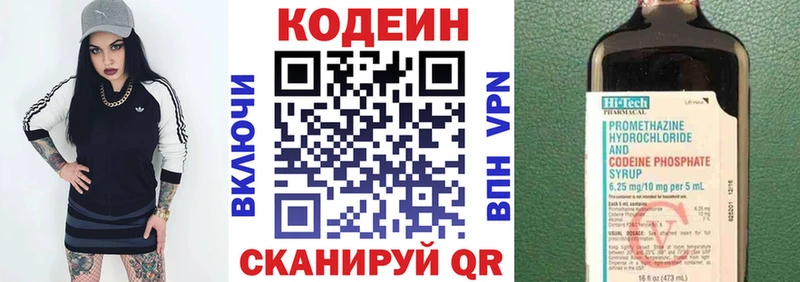 omg рабочий сайт  Малоархангельск  Codein напиток Lean (лин) 