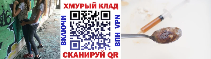 ГЕРОИН хмурый  Малоархангельск 