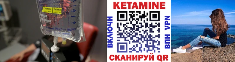 Кетамин ketamine Малоархангельск
