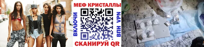 Мефедрон кристаллы  закладка  Малоархангельск 